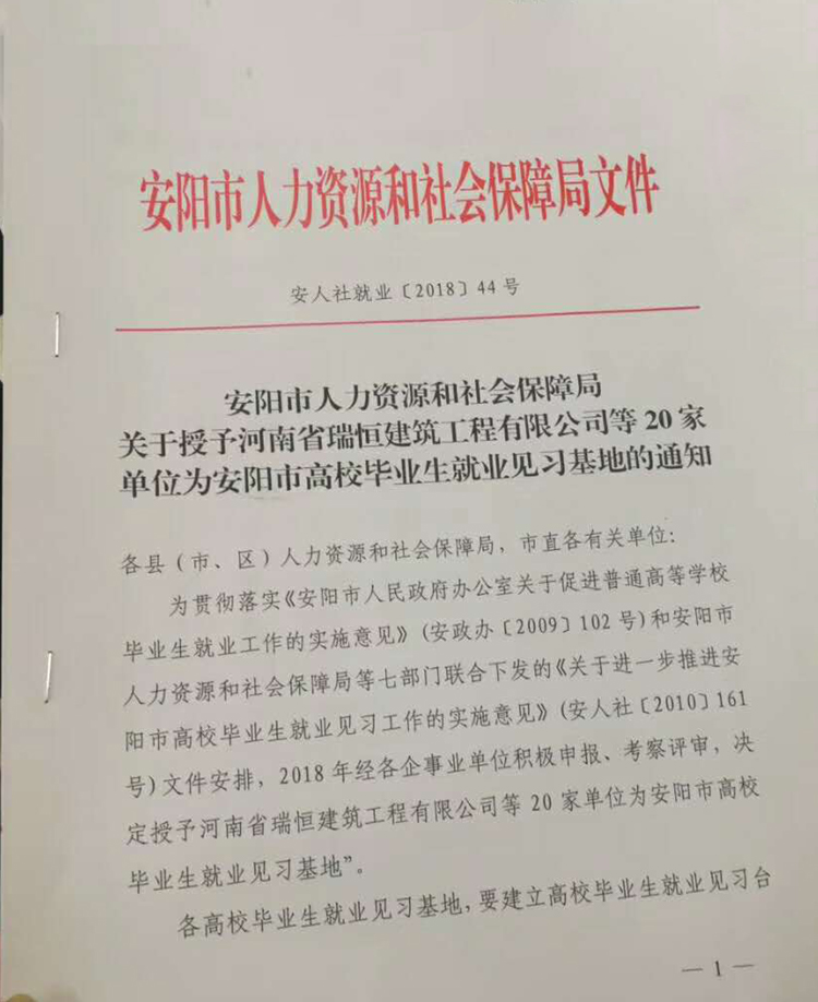 安陽市人力資源和社會(huì)保障局文件