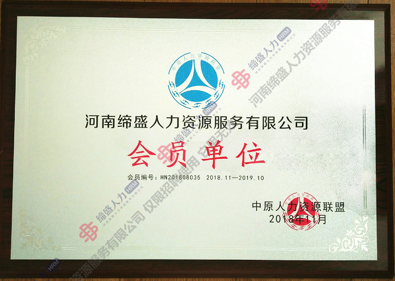 會(huì)員單位