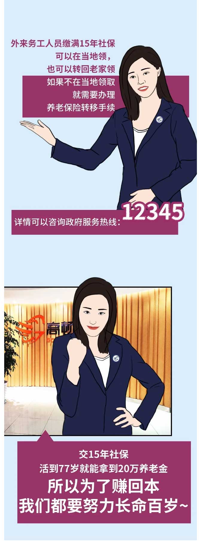 恭喜！社保沒交滿15年的有救了！新規(guī)下，2021年起全都這樣處理！_07