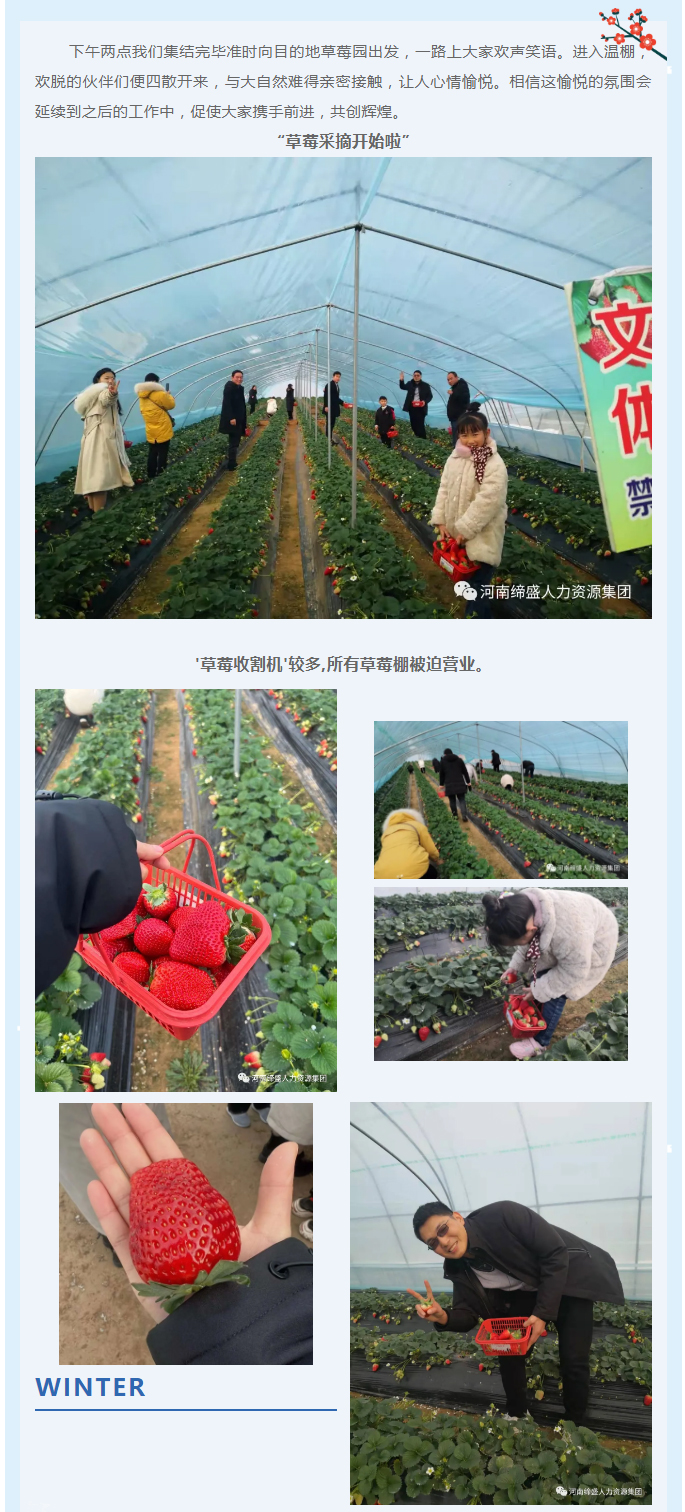 不忘初心·再鑄輝煌_締盛人力集團(tuán)2021團(tuán)建活動(dòng)_02