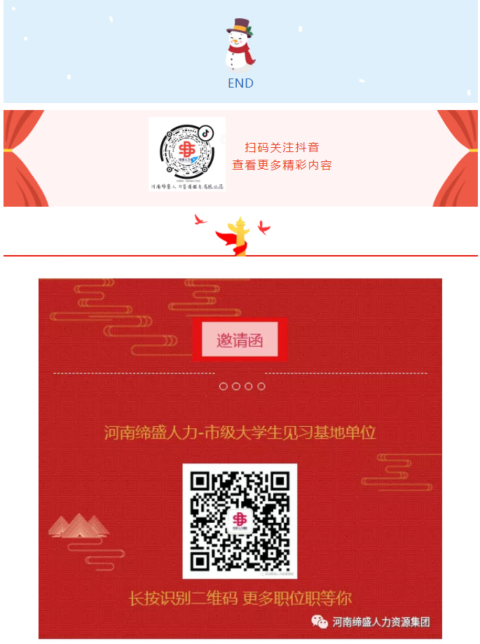 不忘初心·再鑄輝煌_締盛人力集團(tuán)2021團(tuán)建活動(dòng)_04