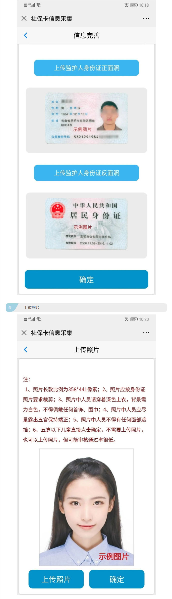 安陽(yáng)社會(huì)保障卡微信新卡申領(lǐng)只需六步！_03