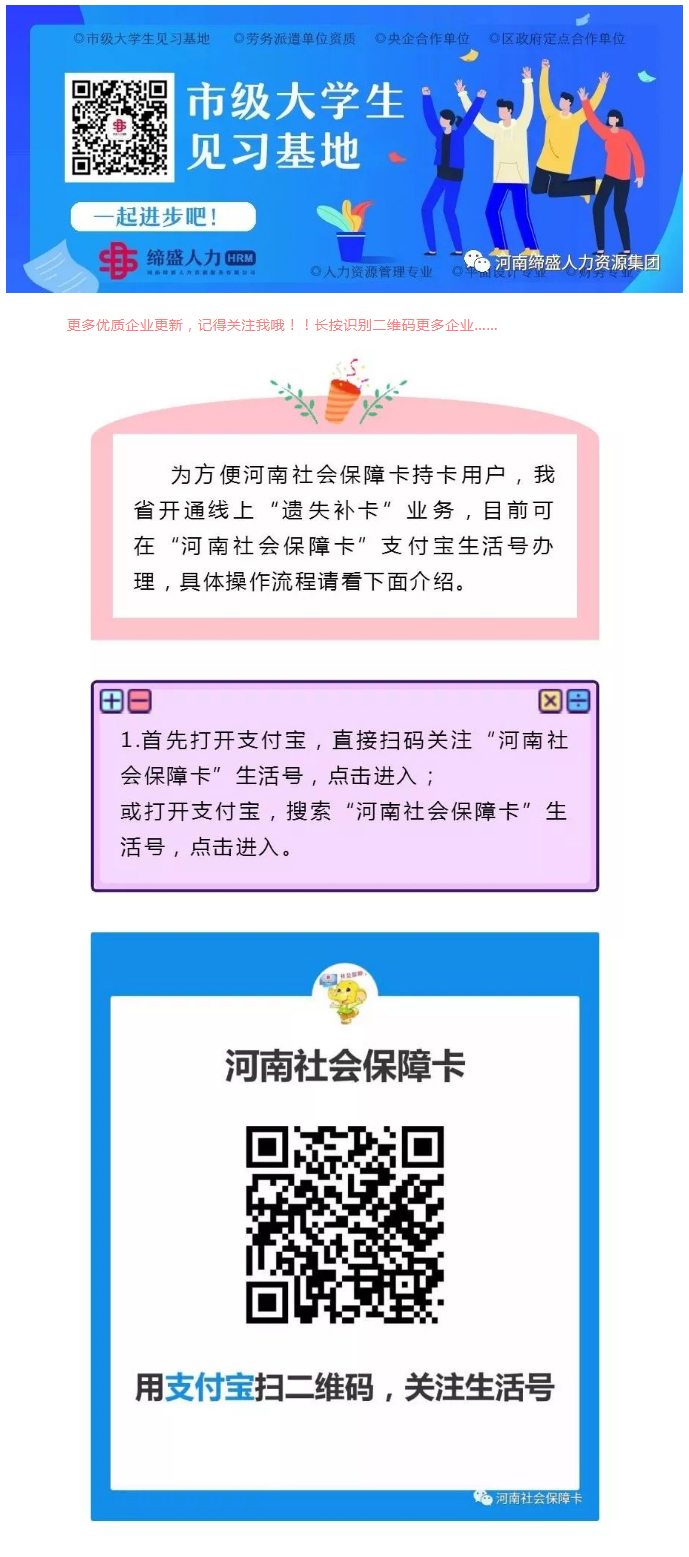 “足不出戶，郵寄到家”社?？ㄟz失補(bǔ)卡業(yè)務(wù)上線了！_01