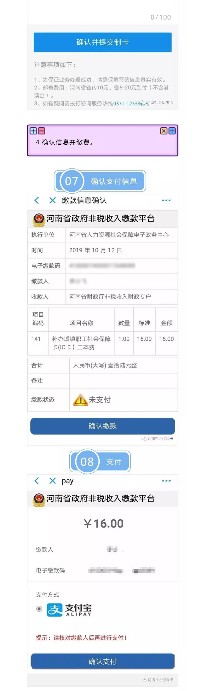 “足不出戶，郵寄到家”社?？ㄟz失補(bǔ)卡業(yè)務(wù)上線了！_05