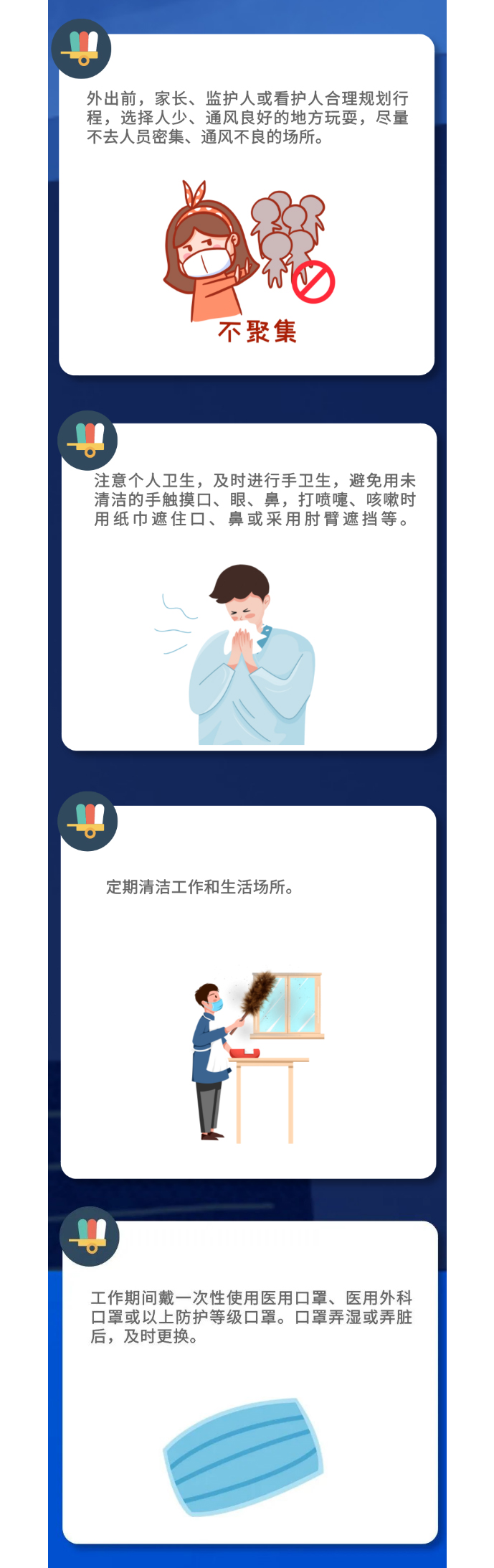 防疫科普丨@企業(yè)職工，這些疫情防控注意事項(xiàng)需要知道→_02