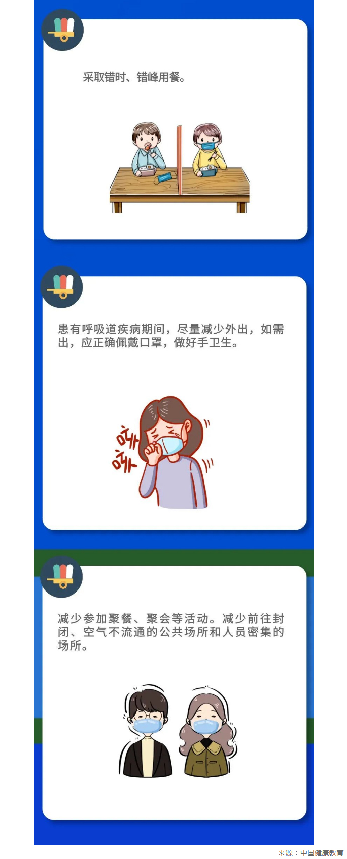 防疫科普丨@企業(yè)職工，這些疫情防控注意事項(xiàng)需要知道→_03