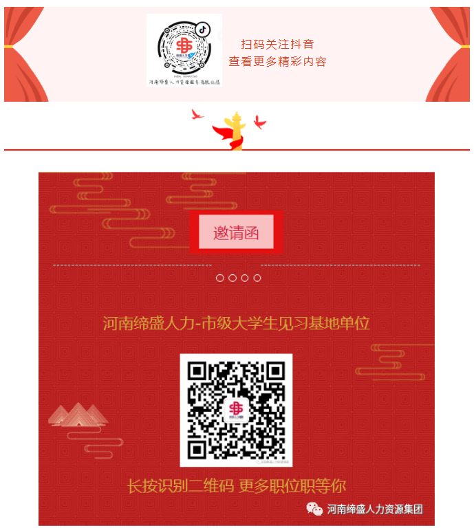 防疫科普丨@企業(yè)職工，這些疫情防控注意事項(xiàng)需要知道→_04